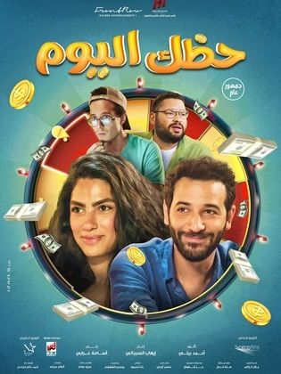 show حظك اليوم